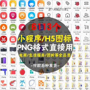 常用图标PNG格式简约各行业常用UI小图标模板设计小程序图案素材-淘宝虚拟仓