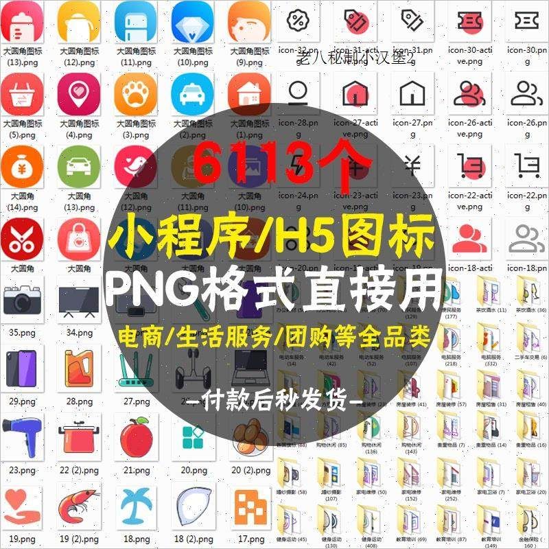 常用图标PNG格式简约各行业常用UI小图标模板设计小程序图案素材-淘宝虚拟仓