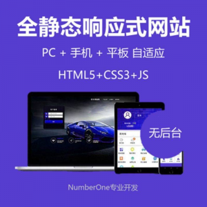 静态html5响应式css炫酷企业设计模板中文源码手机自适应网页-淘宝虚拟仓