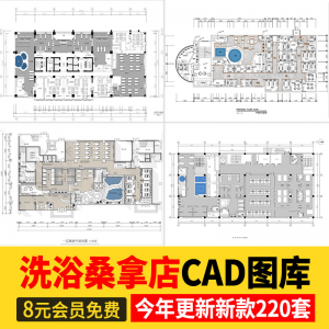 洗浴中心桑拿足浴CAD施工图 平面布置会所SPA按摩店布局方案图库-淘宝虚拟仓