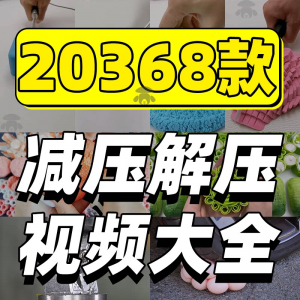 抖音手工解压短视频素材高清国外美食甜品香皂太空沙助眠推文减压-淘宝虚拟仓
