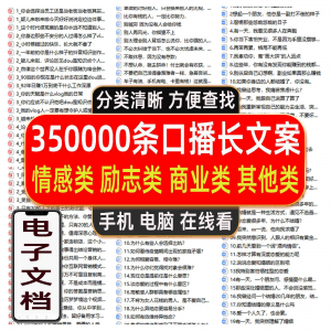 励志情感心灵鸡汤正能量商业口播短视频朋友圈vlog文案剧本故事-淘宝虚拟仓