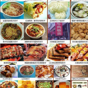 全国各地特色小吃配方资料技术视频教程 地摊小吃 全套资料大全-淘宝虚拟仓